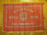 Знамя  атласное "Переходящее знамя"