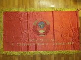 Знамя  атласное "Победителю в социалистическом соревновании"