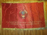 Знамя  атласное "Да здравствует великий советский народ-строитель коммунизма!"