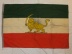 Флаг Шаханшахского Государства Иран