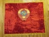 Знамя плюшевое СССР