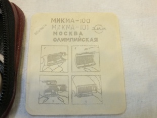 Электробритва "Микма-101"