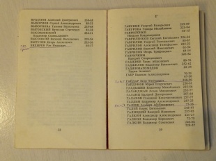 Список абонентов правительственной связи АТС-2
