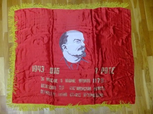Знамя атласное "За участие в уборке урожая 1979г."