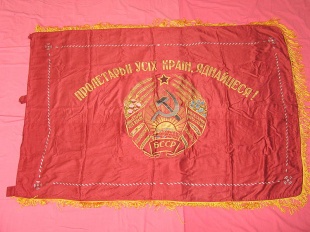 Знамя Белорусской ССР