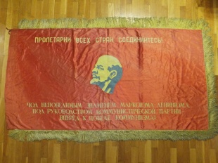 Знамя атласное Украинской ССР
