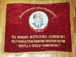 Знамя бархатное "Совет Министров Союза ССС"