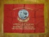 Знамя атласное "Малмыжский райпотребсоюз"
