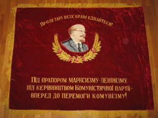 Знамя бархатное "Киевское СПТУ №20"