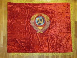 Знамя плюшевое "25 съезд КПСС"
