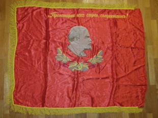 Знамя атласное СССР 