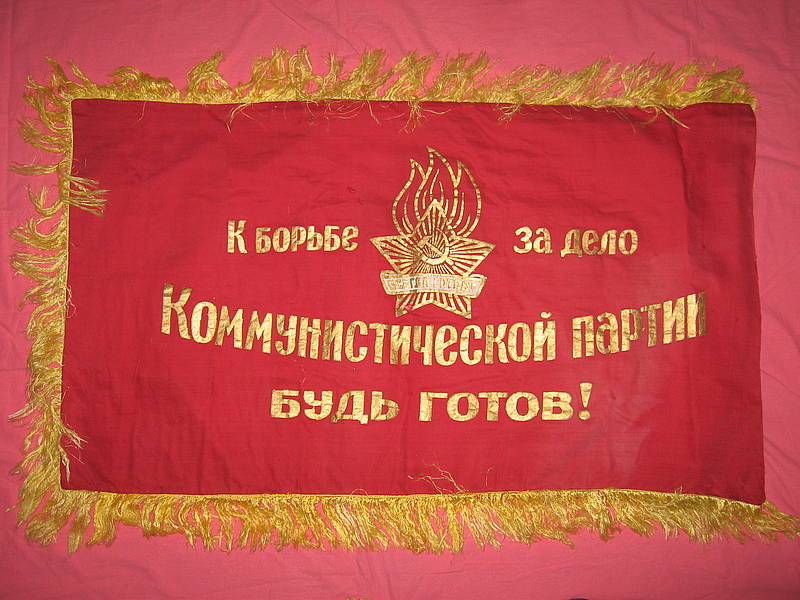 К борьбе будь готов. Знамя пионерии. Флаг пионерии. Флаг Пионерский. Пионерское Знамя СССР.