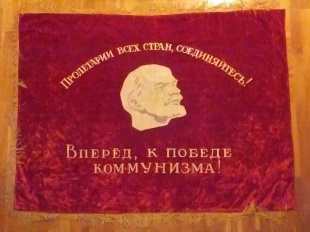 Знамя бархатное "Волковысский завод металлоизделий"