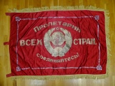 Знамя СССР 