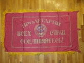 Знамя СССР 