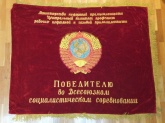 Знамя бархатное "Министерство нефтяной промышленности"