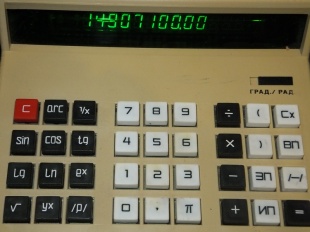 Микрокалькулятор "Электроника МК-41"