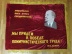 Знамя бархатное "Предприятие коммунистического труда"