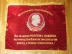 Знамя бархатное СССР