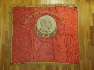 Знамя  атласное СССР